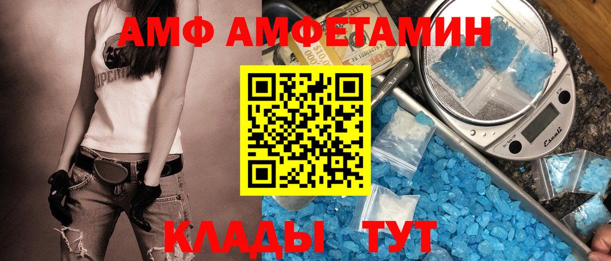 АМФ 98% Борзя