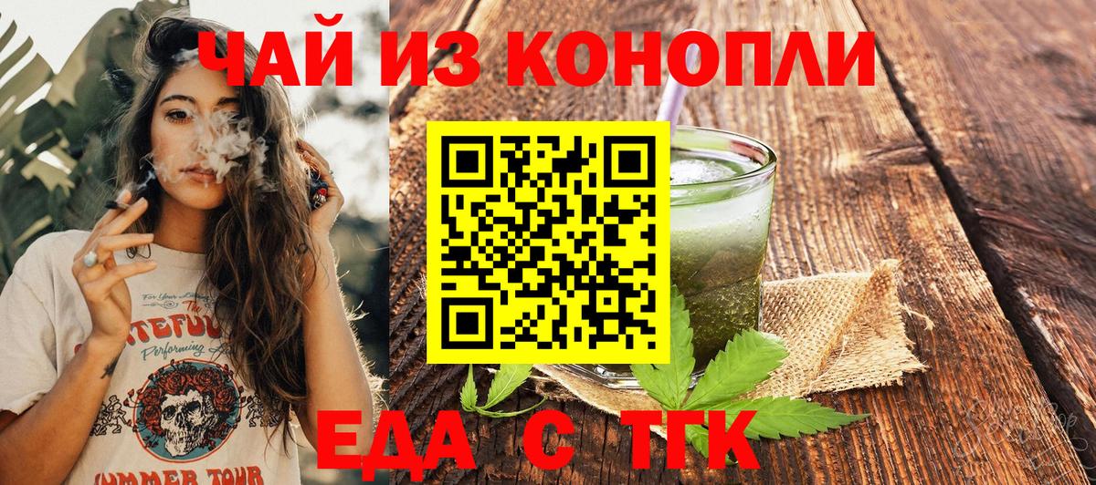 Canna-Cookies конопля  Вход с VPN  Борзя 
