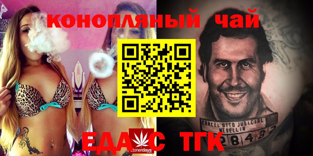 Cannafood конопля Борзя
