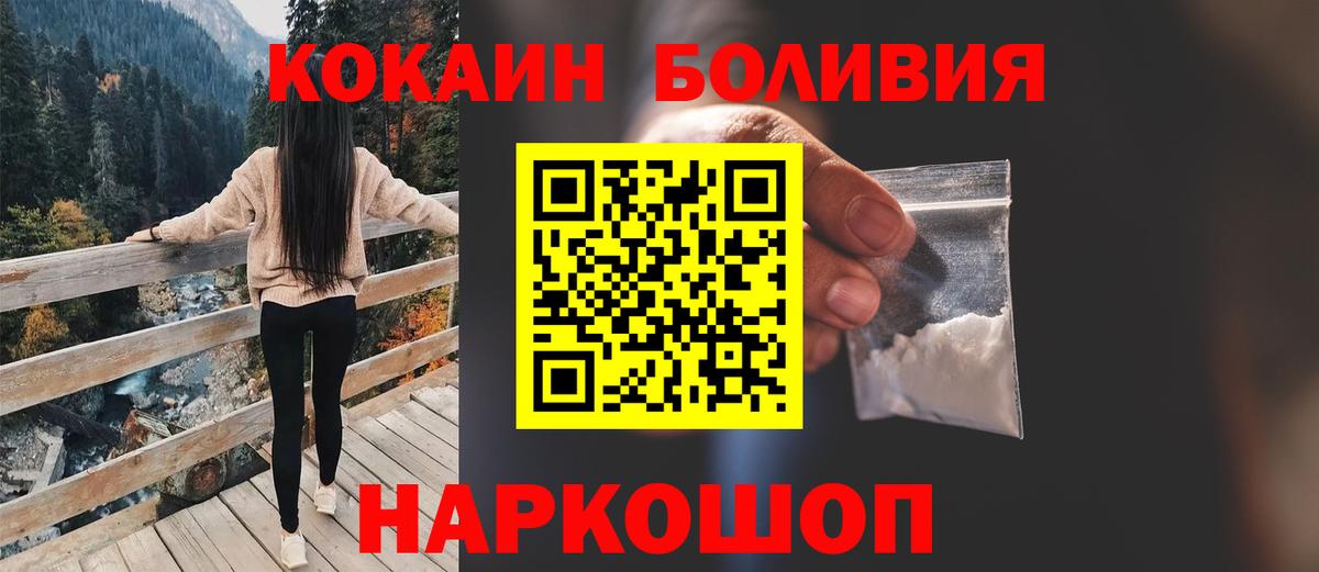 Cocaine Fish Scale  Вход с VPN  COCAIN 98%  Борзя 