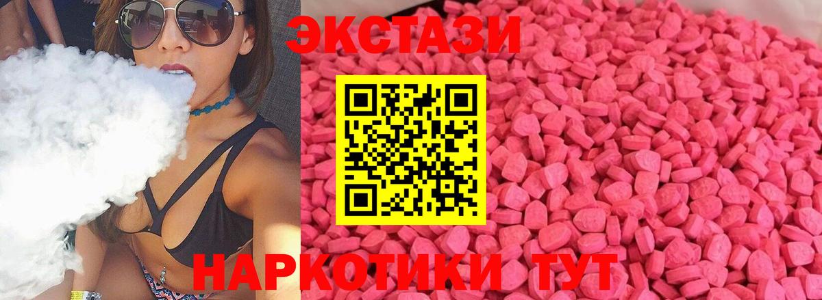 Борзя  ЭКСТАЗИ TESLA  Вход с VPN  Экстази  МЕГА зеркало  Ecstasy 300 mg 