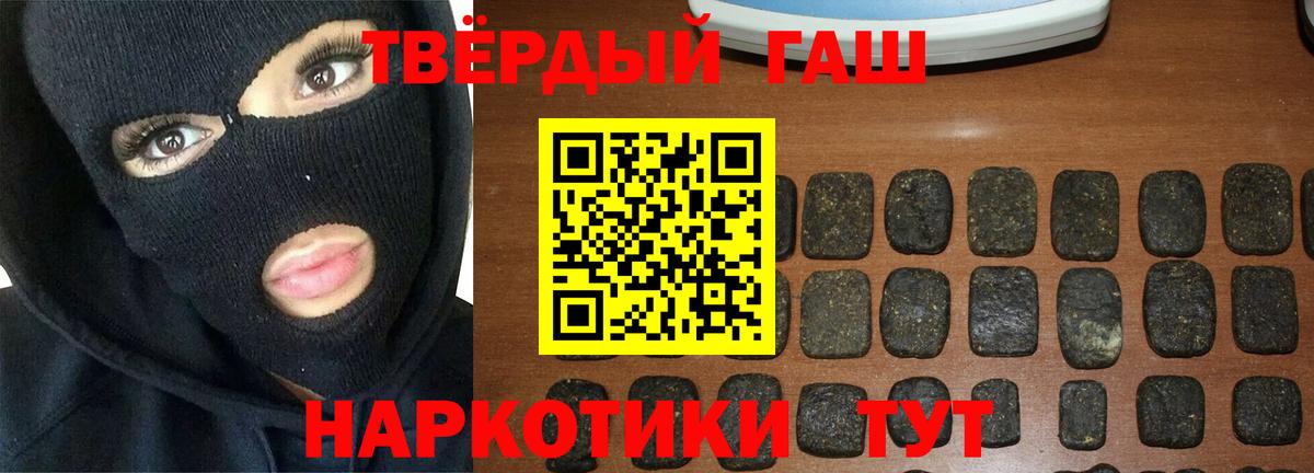 ГАШ VHQ  магазин продажи   Борзя  Вход с VPN  Гашиш 