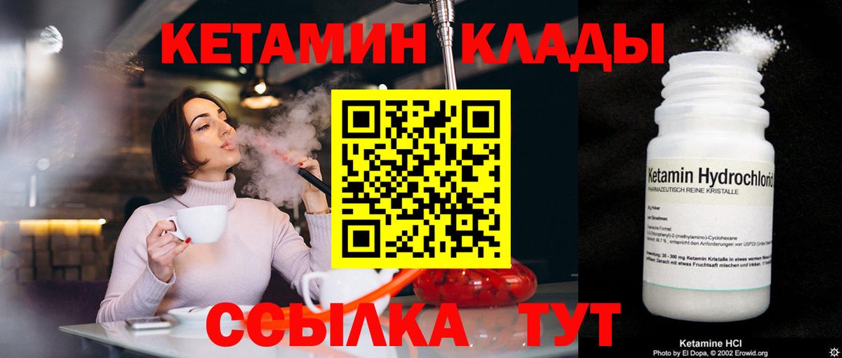 КЕТАМИН ketamine  Вход с VPN  Кетамин ketamine  Борзя 
