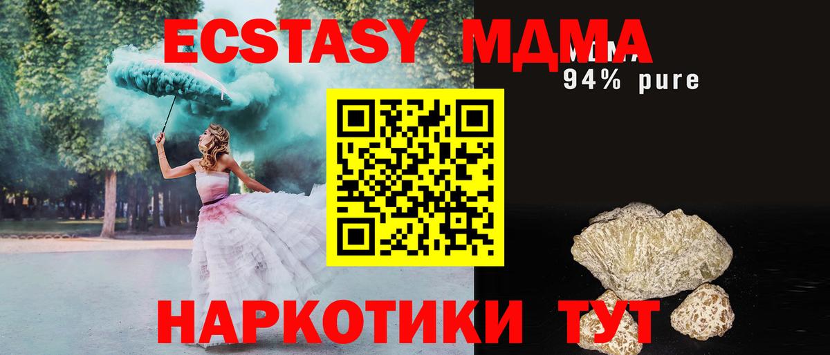 МДМА кристаллы Борзя