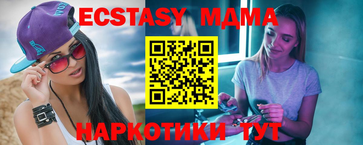 Борзя  MDMA  Вход с VPN  МДМА кристаллы 