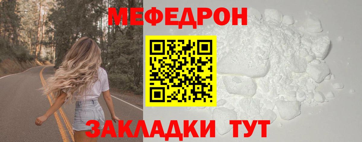 МЕФ 4 MMC  Вход с VPN  Мефедрон  Борзя  Мефедрон кристаллы 