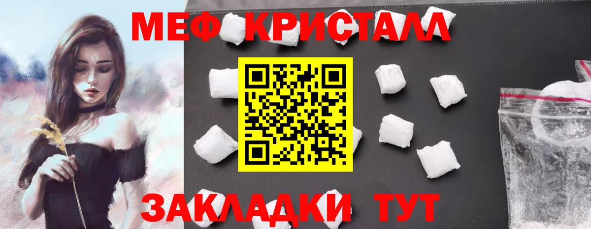 Меф мяу мяу мука Борзя