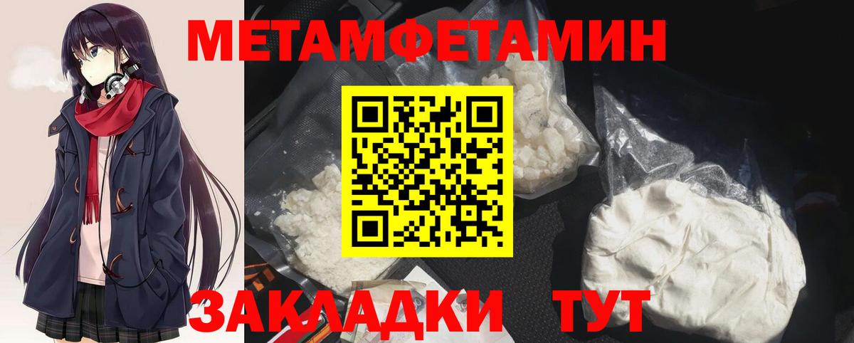 Первитин  Вход с VPN  Метамфетамин Декстрометамфетамин 99.9%  Борзя  Метамфетамин Декстрометамфетамин 99.9% 