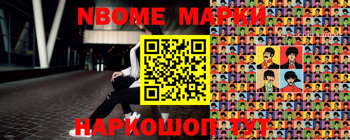 Наркотические марки 1,5мг Борзя