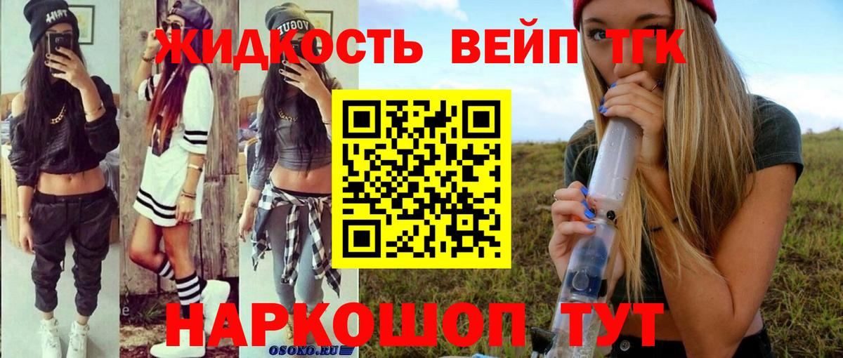 Борзя  купить наркотик  Вход с VPN  ТГК THC oil  Дистиллят ТГК THC oil 