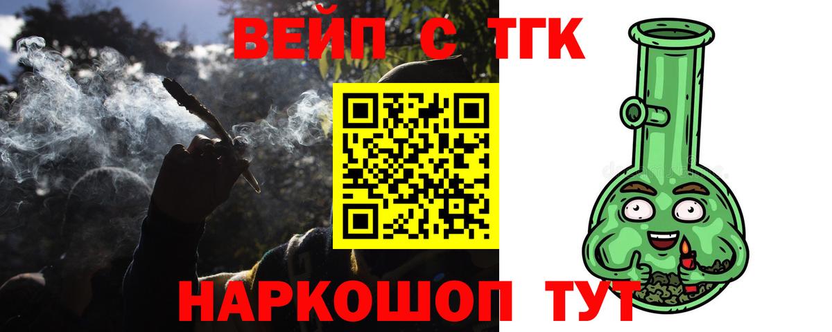 ТГК жижа Борзя